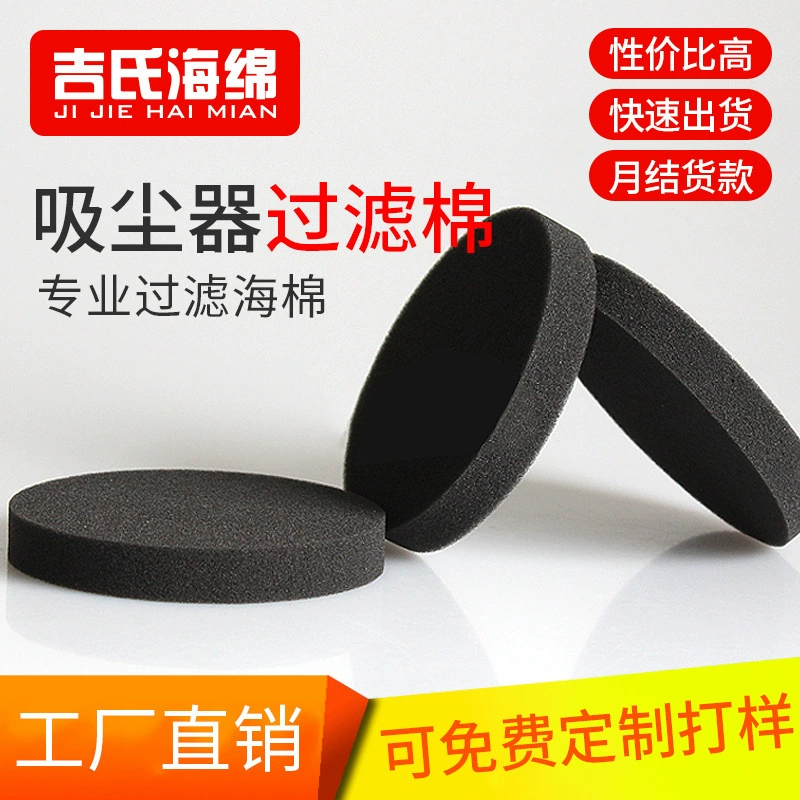 Пылесос фильтрует губку высокой плотности очистки звукопоглощающий полиуретан pu вспененный губка пылесос специальная губка