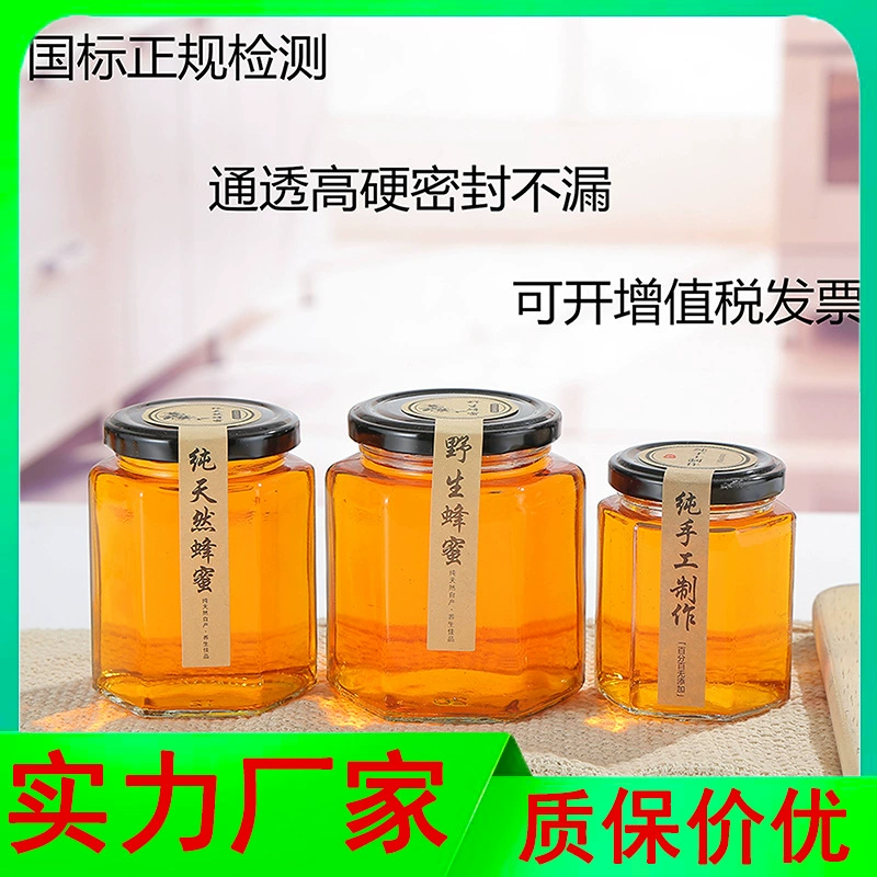 380 мл шестиугольная стеклянная бутылка для меда с высокой температурой ЗАГЕРМЕТИЗИРОВАННАЯ банка для соленья 1 кг медовая пищевая упаковка для соуса чили