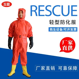 其他救生器材;消防服;防化服