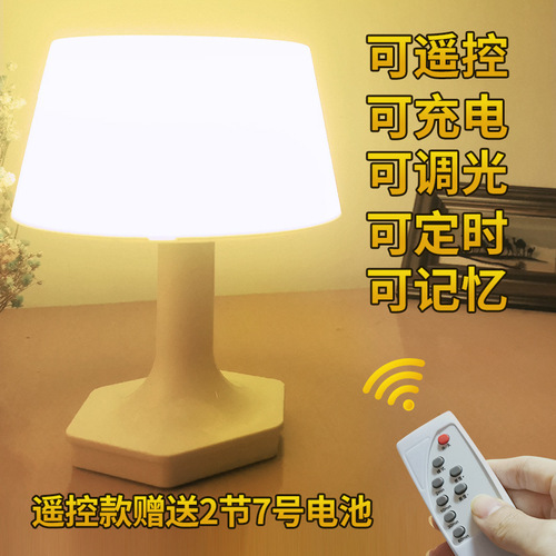 Table lamp remote control LED night light eye care night use feeding bedside lamp USB charging feeding light dimmable ambient table lamp