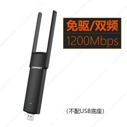 Wireless network card desktop notebook host external WIFI network signal enhanced receiver free drive