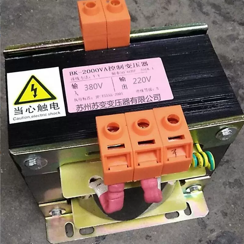 2KVA苏州苏变低频单相隔离控制变压器BK2000VA380V/220V工频
