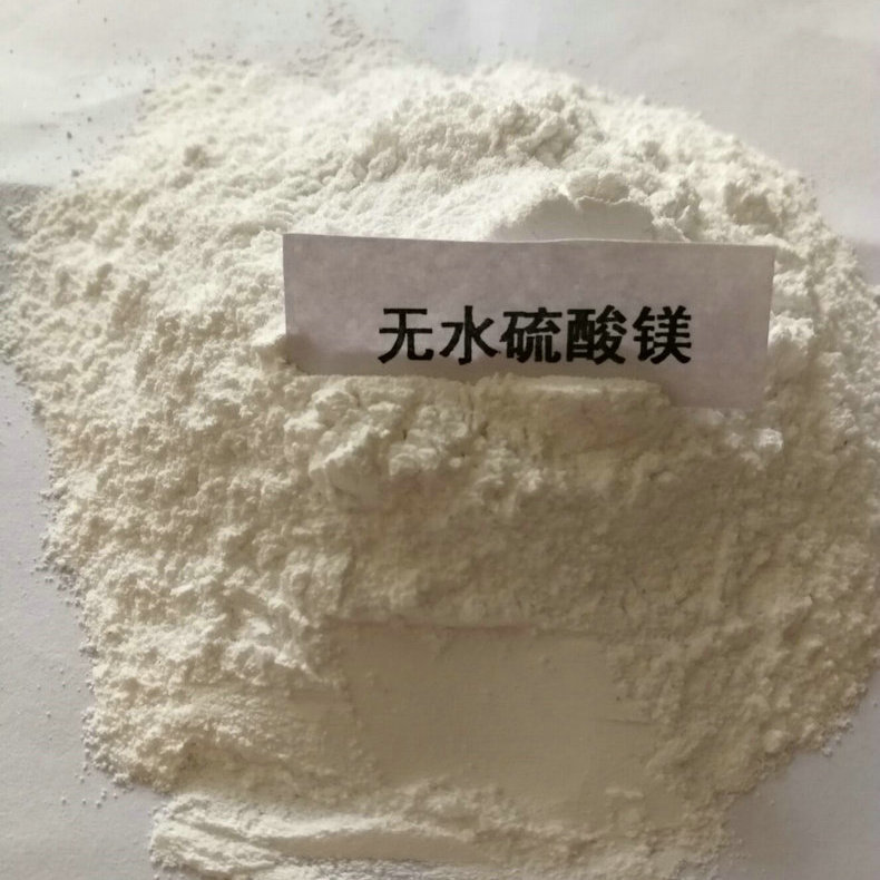 推荐硫酸镁 结晶硫酸镁 无水硫酸镁 供应硫酸镁 山东硫酸镁