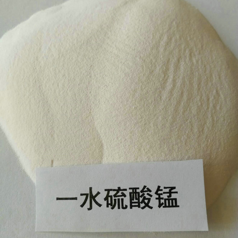 山东厂家生产供应饲料级一水硫酸锰工业级98%价格优惠量大从优