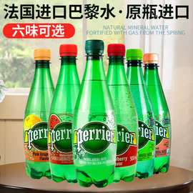 perrier巴黎水塑料瓶500ML24瓶整箱含气矿泉水法国进口碳酸气泡水