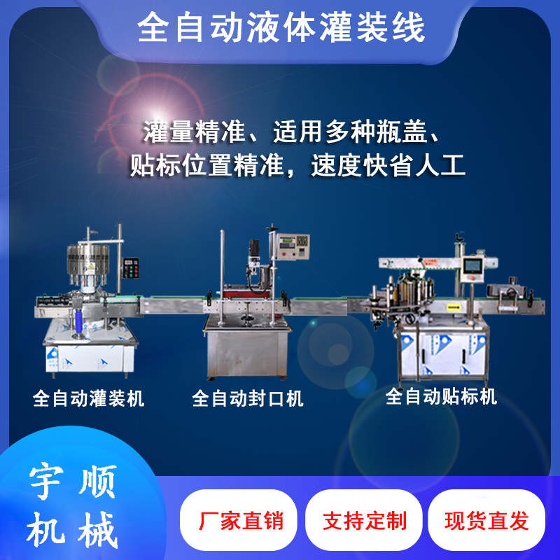 青州灌装机厂直销潍坊84灌装机全自动控制可根据瓶型设计质保一年