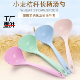【加厚小麦秸秆汤勺】家用长柄盛粥勺厨房大汤勺塑料大号稀饭勺子