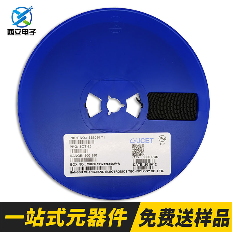 SS8050 Y1 SOT-23红外测温仪专用NPN晶体管龙晶微 LRC 长电原装