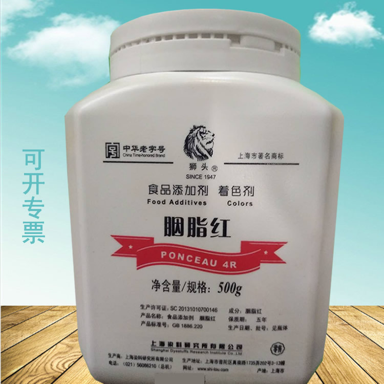 狮头牌胭脂红食用色素齐全食品上色着色胭脂色色泽亮500克/瓶