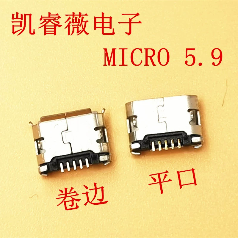 MICRO 5.9 передний разъем и задний post 6.4 7.2 USB женский разъем MK5P 5S B-тип плоский край и колонна
