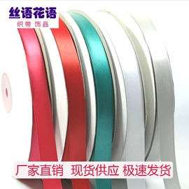 织带;花边;餐桌布艺