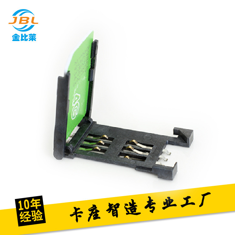 SIM flip 6p card holder lid lock card SIM 8p card slot H2.5/H2.8 full plastic SIM JBL-SM004