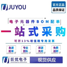 ���Ԫ���� �����O�� ICоƬ��� �NƬ��������� BOM��� �F؛