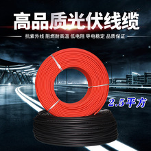 ����l늌��þ����ֱ�����|̫��ܰl늌��þ�PV1-F4 2.5ƽ����о