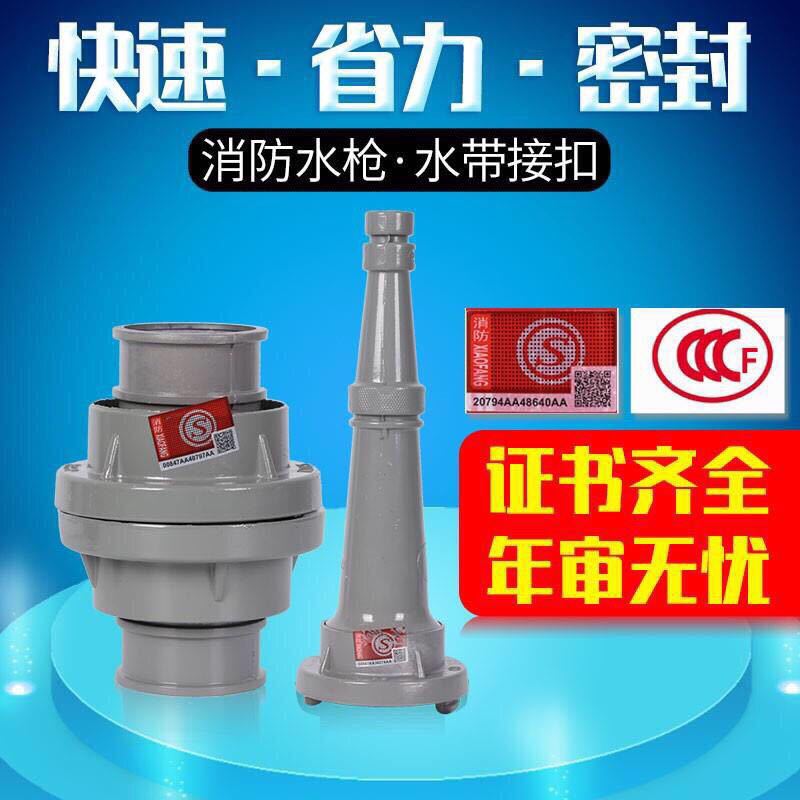 消防水枪65/50 2.5寸2寸消防水带农用水带接头消防水枪头消防接扣