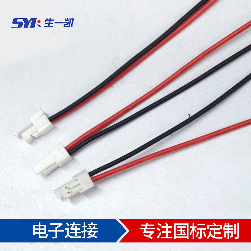 2PIN NH1.0端子线束NH1.0带锁扣端子线1.0超薄镀金端子连接线
