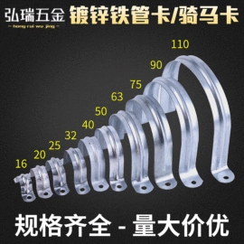 管夹;家具五金