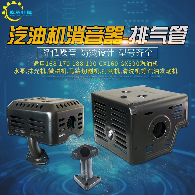 汽油发电机配件168F170F177F188F190消音器GX160GX390排气管 烟筒