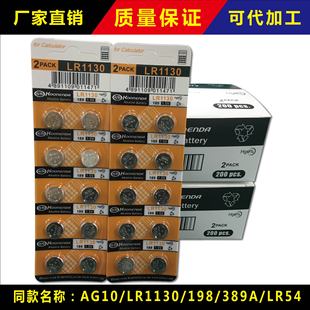 �����_ LR1130 AG10 LR54 389A 189 L1131 1.55V�~��늳����