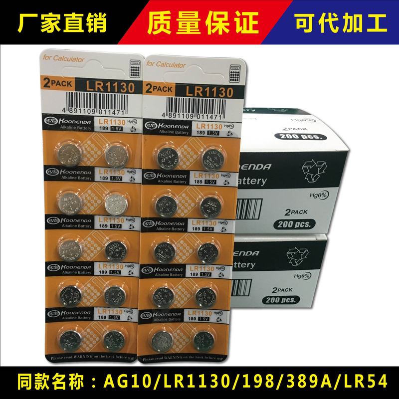 High Nengda Lr1130 Ag10 Lr54 389A 189 L1131 1.55V Button Battery Digitals High Nengda Lr1130 Ag10 Lr54 389A 189 L1131 1.55V Button Battery Digitals