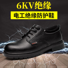 Safety Labor Protection Shoes Men Insulated 6kv Anti-crushing Protective Plastic Steel Head Wear-resistant Cowhide Comfortable Rubber Bottom Electrician Shoes 