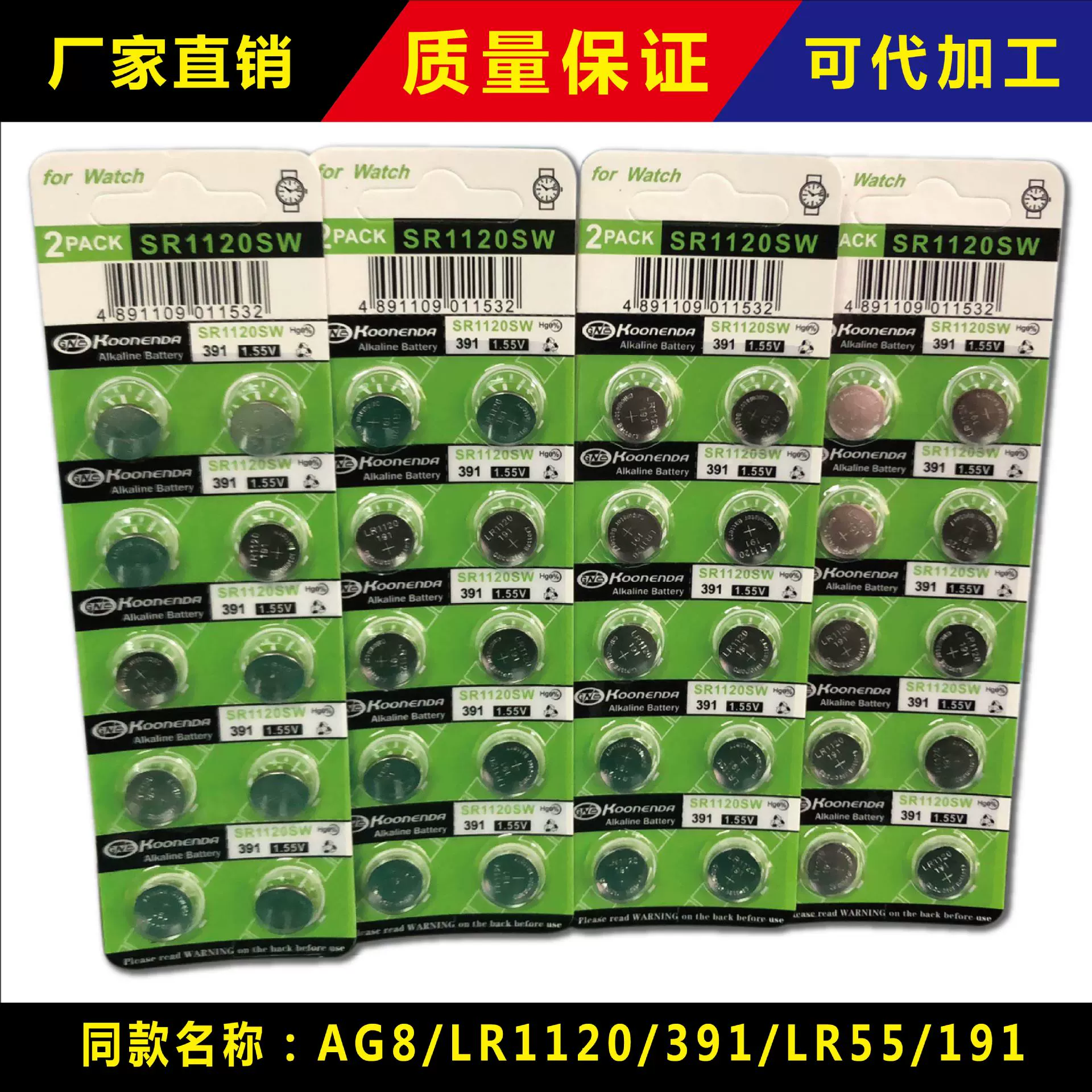 Батарея KOONENDA AG8 LR1120, батарея AG8, батарея 391A, цифровая батарея 1,55 В