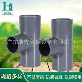 厂家直供PVC深灰色白色异径三通对接水管排水排污管PP三通接头