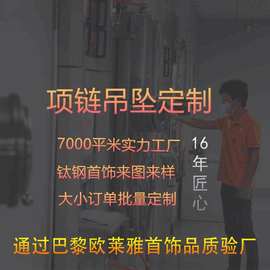 跨境钛钢项链新玫瑰金不锈钢吊坠项链源头工厂支持K金定制首饰女