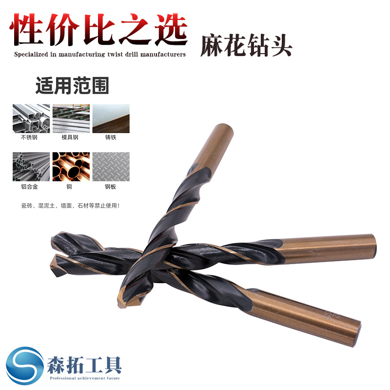 麻花钻头直柄高速钢黑黄轧制手电钻打铁不锈钢板金属开孔麻花钻头