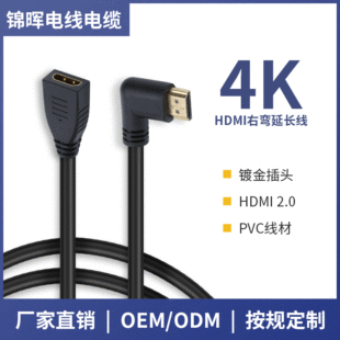 ֱ���D��HDMI���往2.0��4k���往��X��ҕ�l�B�Ӿ����������l