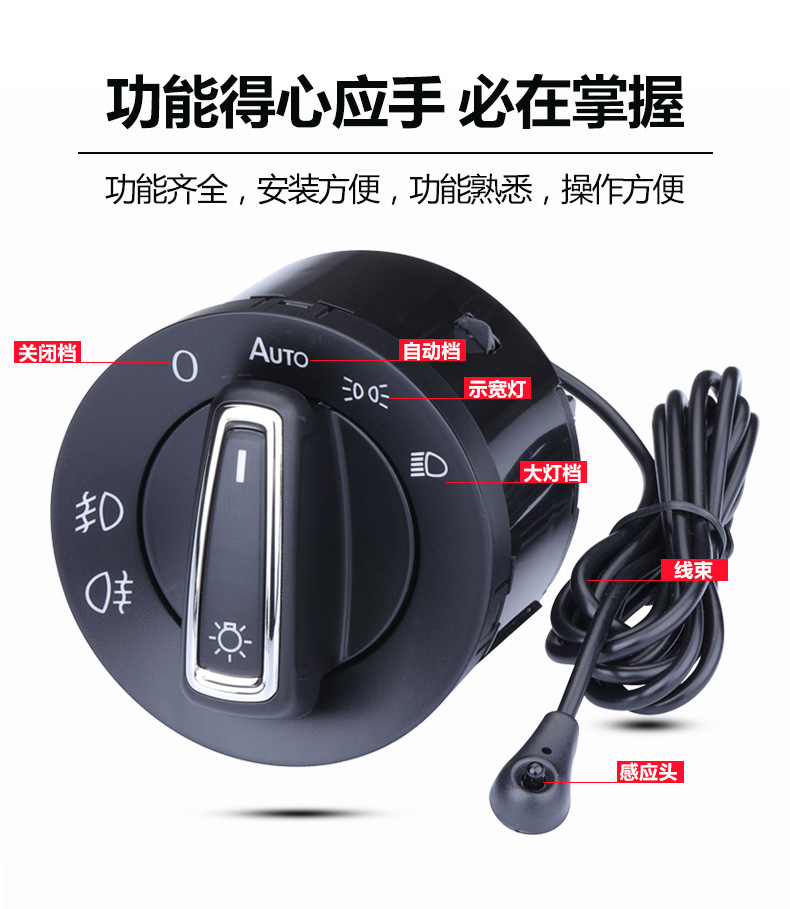 Aplicable a Volkswagen lavida Golf Bora Jetta sagitar Polo lingdu Tiguan magotan interruptor automático de los faros