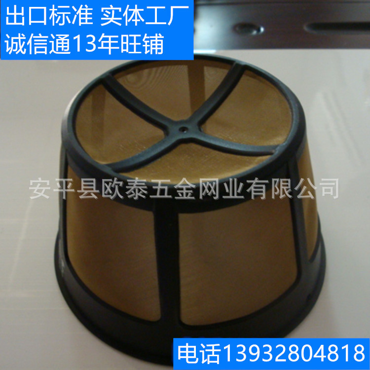 生产304金色不锈钢网 咖啡过滤网 80 100目咖啡机过滤专用