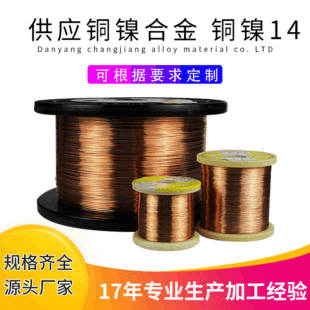 �S�ҹ����~懺Ͻ�CuNi14��.���~懺Ͻ���~�Ͻ�z �~�14