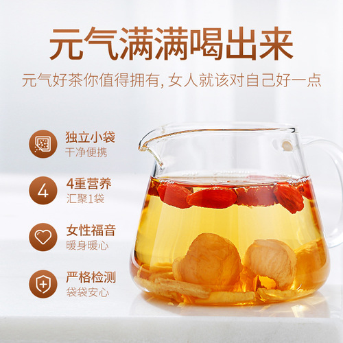 [Qilixiang] Red dates, longan, wolfberry and ginger shredded tea 120g boxed scented tea non-five treasures and eight combination tea for men's kidneys