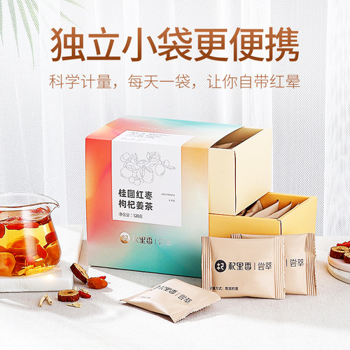 [Qilixiang] Red dates, longan, wolfberry and ginger shredded tea 120g boxed scented tea non-five treasures and eight combination tea for men's kidneys