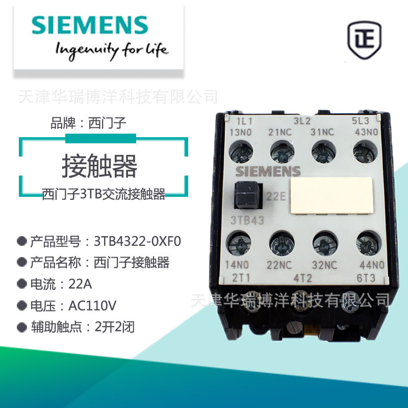 SIEMENS/西门子3TB交流接触器AC110V 22A 2开2闭3TB4322-0XF0