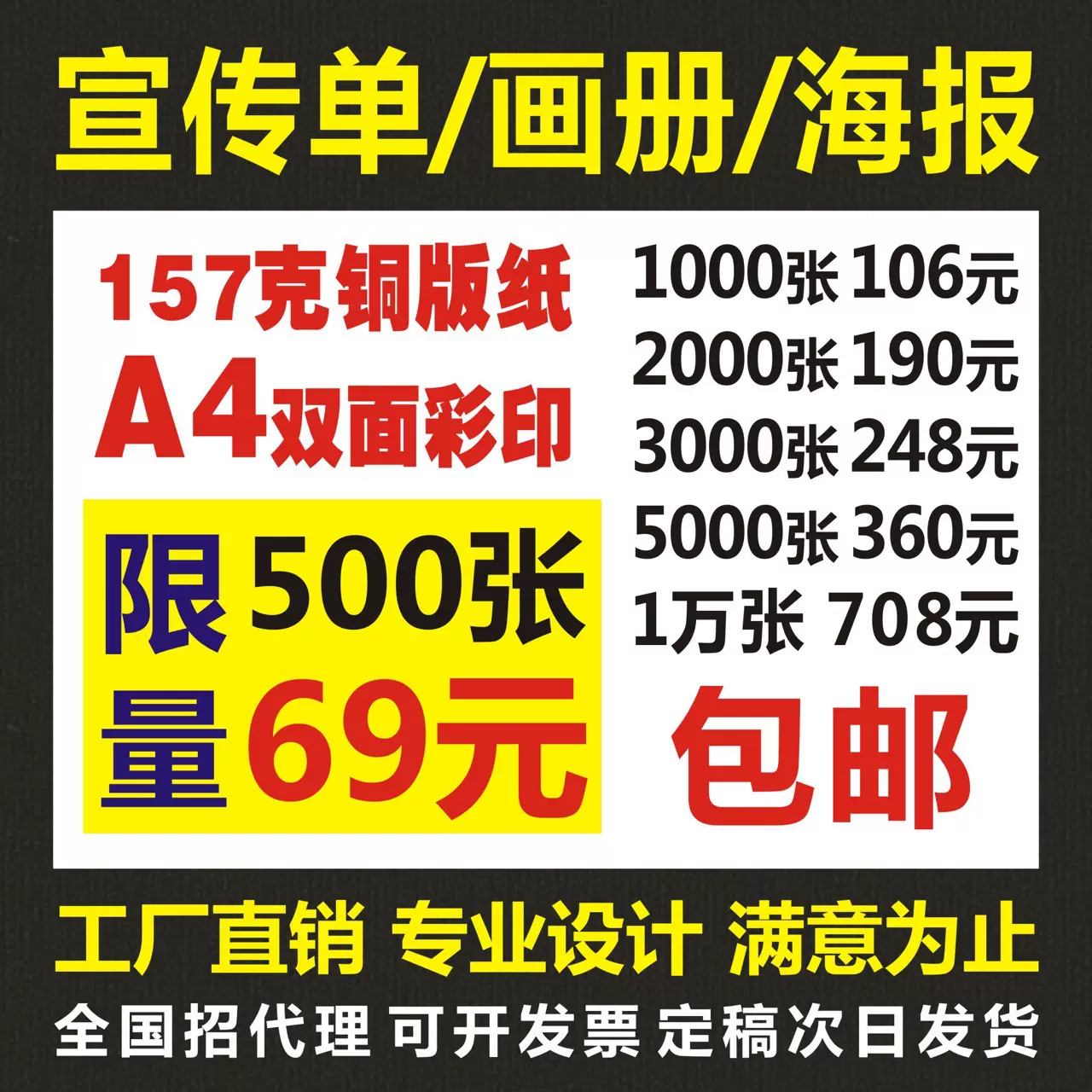 广告宣传单定制三折页印刷A4彩页产品说明书单页海报设计企业画册