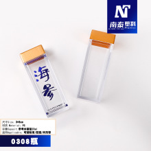 源头厂家海参方瓶滋补品粉末瓶PS高透礼品盒塑料瓶分装烫金单支