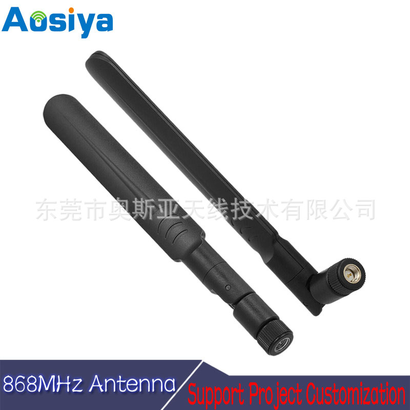 868MHz胶棒外置天线扁形叶片鸭嘴型868兆天线安防遥控折叠天线