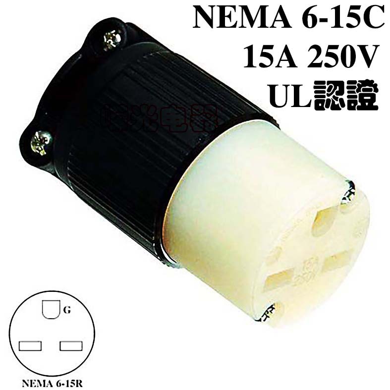 J-722 NEMA美国直插连接器 6-15C 15A 250V 起重机械半导体插头