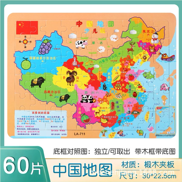 Chinese card, 60 pieces
