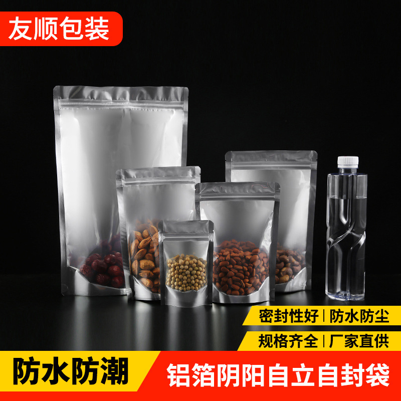 自封袋镀铝箔阴阳拉链袋花茶叶包装袋塑料袋密封袋杂粮袋100只