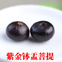 厂家批发紫金钵盂菩提子散珠DIY文玩手串饰品配件材料念珠佛珠