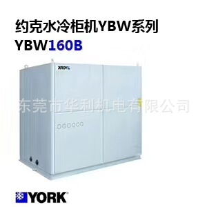Guangzhou York Water-Cooled Cabinet Machine Ybw160B Water-Cooled Cabinet York Air Conditioning Agent Refrigeration Capacity 160Kw Water-Cooled Cabinet