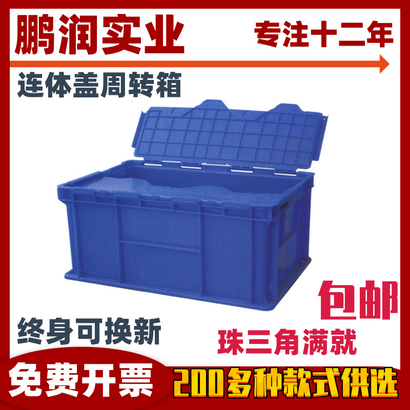 斜插储物箱 现货560*380*330mm 物流箱工业周转箱