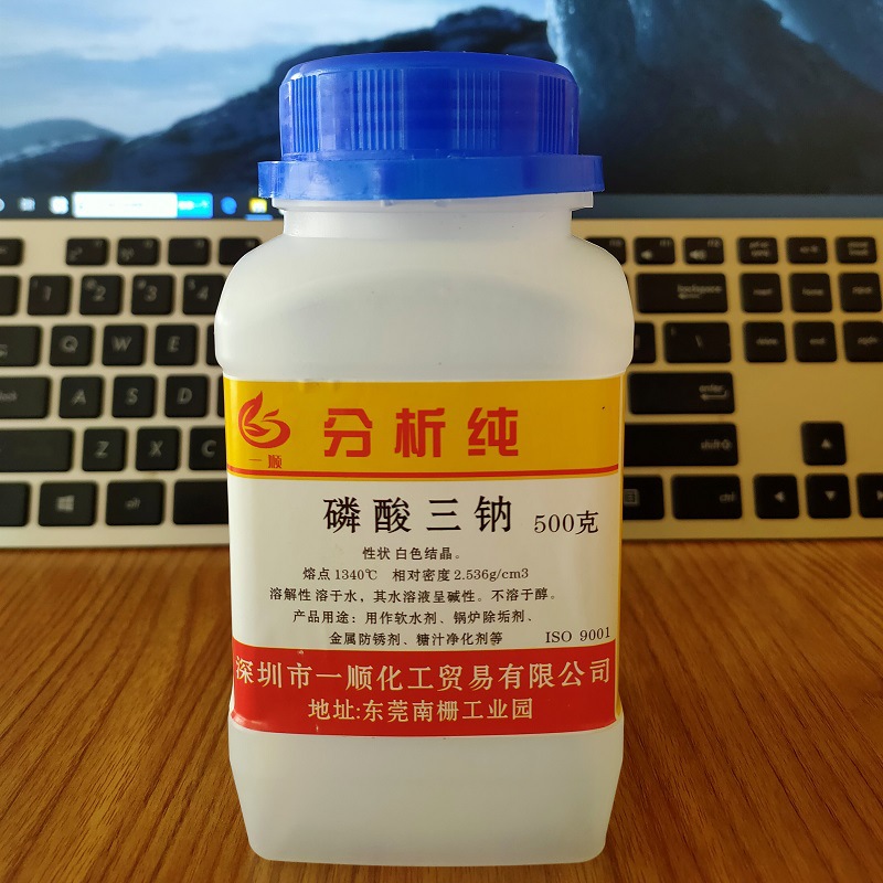 磷酸三钠 磷酸钠 化学试剂 分析纯 AR500克/瓶深圳东莞均有仓库