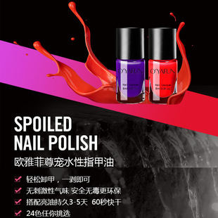 New Nail Polish, No-Bake, Quick-Drying, Water-Based, Tearable, 41 Colors, Manicure for Pregnant Women and Children, Whitening in Summer