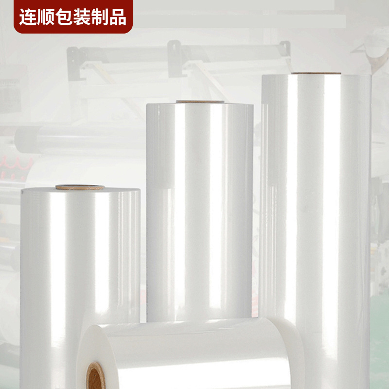 LDPE热收缩膜玻璃水膜供应矿泉水啤酒纸箱厂家直销包装膜