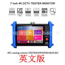IPCX5600ACT CCTV Tester 7 Inch HD monitor AHD CVI TVI 工程宝
