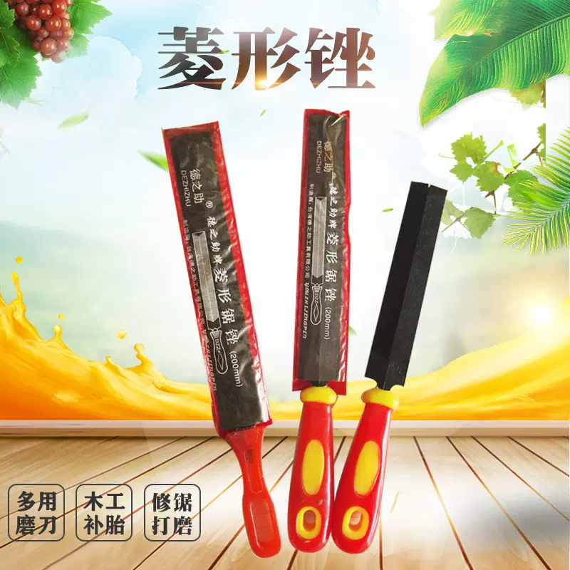 五金工具批发快速磨刀器整形木锉大双色小红柄磨刀器黄红菱形锉刀